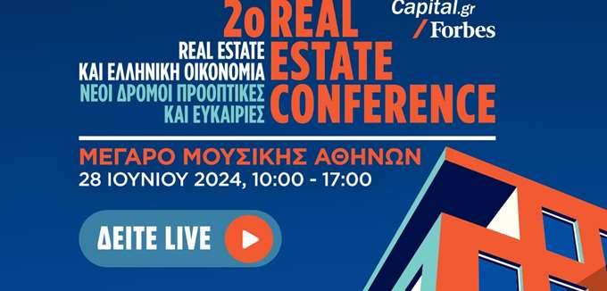 2o REAL ESTATE CONFERENCE: &quot;Real Estate και Ελληνική Οικονομία. Νέοι Δρόμοι, Προοπτικές και Ευκαιρίες&quot;