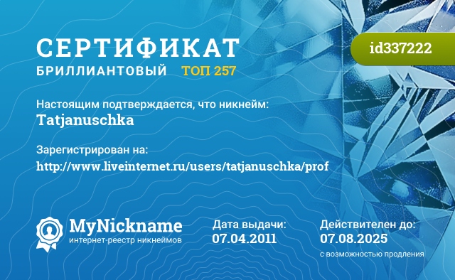    Tatjanuschka,   http://www.liveinternet.ru/users/tatjanuschka/prof