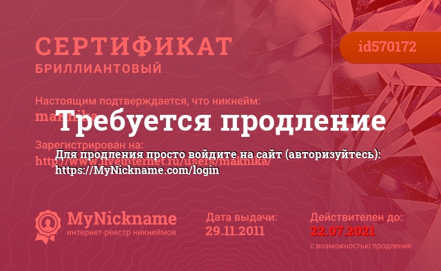    maKnika,   http://maKnika LiveInternet.ru