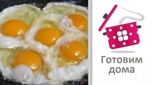 Вылейте яйца в горячую сковороду с водой и они мгновенно ста...