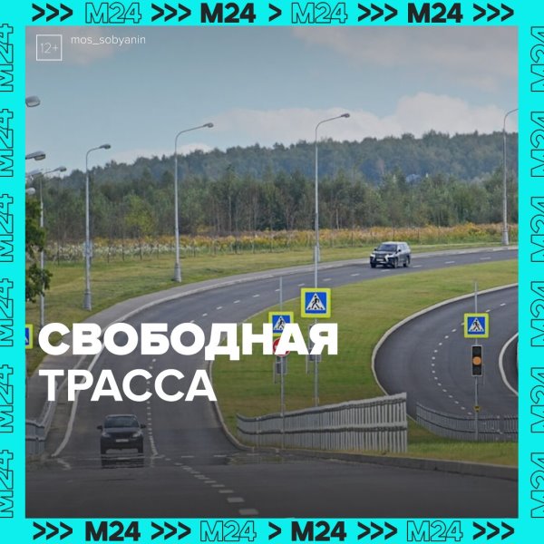 Когда откроют дублёр Калужского шоссе — Москва 24 