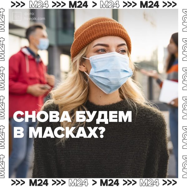 Заболеваемость ковидом выросла в России почти на 50% за неде...