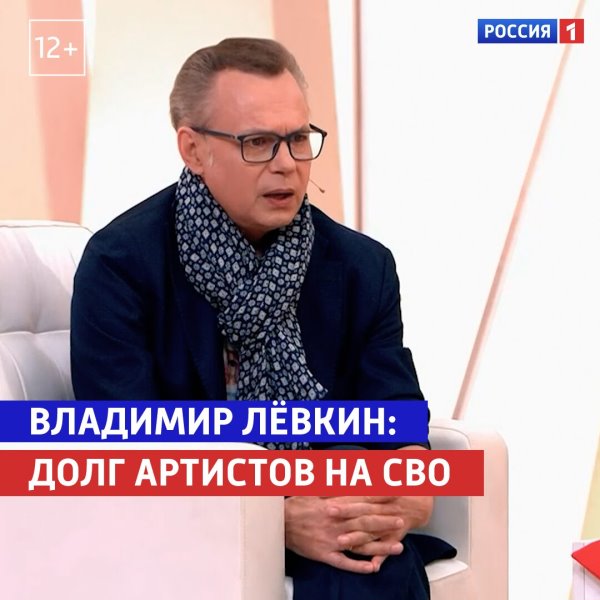 Владимир Левкин о долге артистов на СВО — «Жизнь и судьба» —...