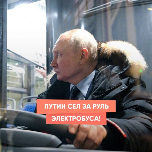 Путин сел за руль электробуса!