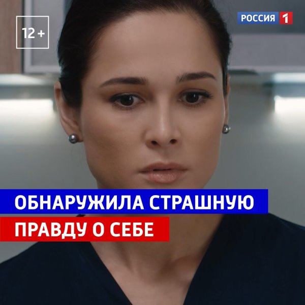 Новые эпизоды сериала «Свет в окне» — Россия 1