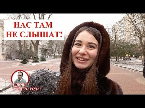 РЕАКЦИЯ ЛЮДЕЙ НА ПРЯМУЮ ЛИНИЮ С ПУТИНЫМ. ОПРОС 2023 г.