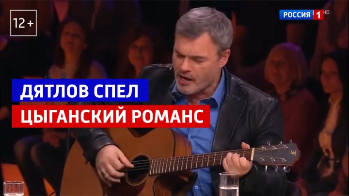 Евгений Дятлов в программе «Привет, Андрей!» — Россия 1