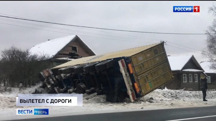 Происшествия в Тверской области 14 декабря