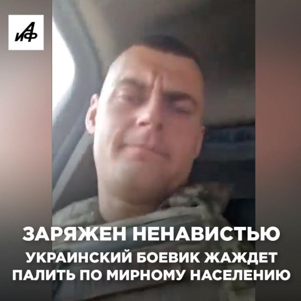 Заряжен ненавистью. Украинский боевик жаждет палить по мирно...