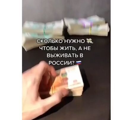 Сколько же нужно денег?