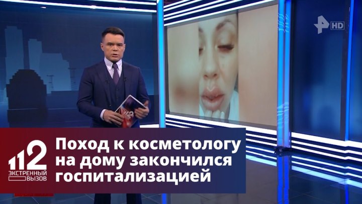 Поход к косметологу на дому закончился для нижегородки госпи...