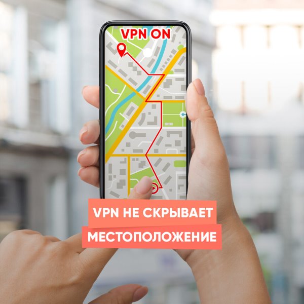 VPN не скрывает местоположение