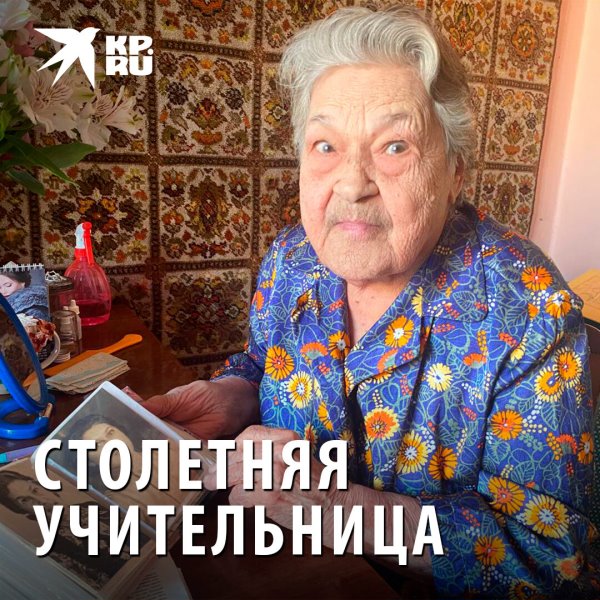100-летняя сибирячка преподает английский язык