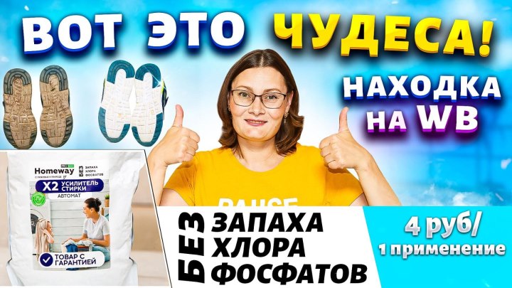 ВОТ ЭТО Я ПОНИМАЮ ЧУДО СРЕДСТВО! Пятна отстирала, белое отбе...