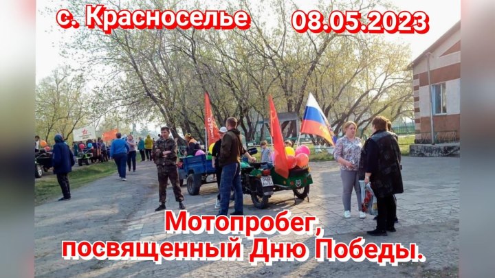 МОЛОДЦЫ КРАСНОСЕЛЬЦЫ!!! 