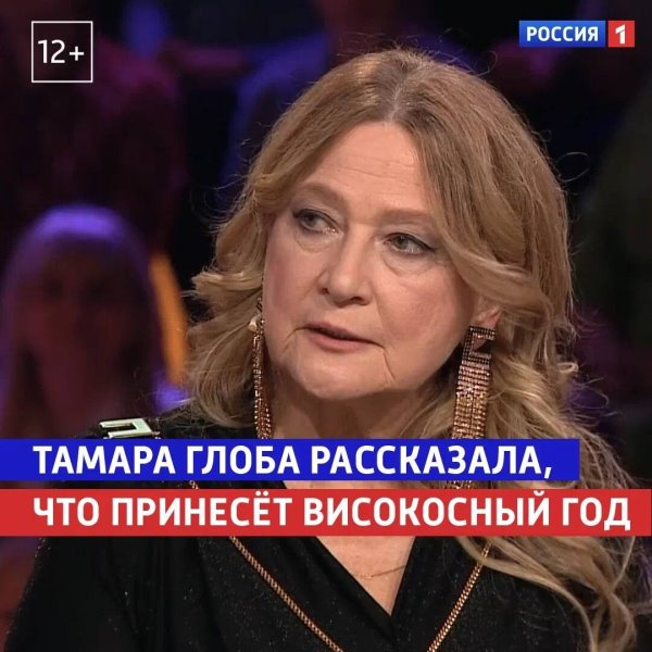 Тамара Глоба — предсказание на високосный год — в шоу «Приве...