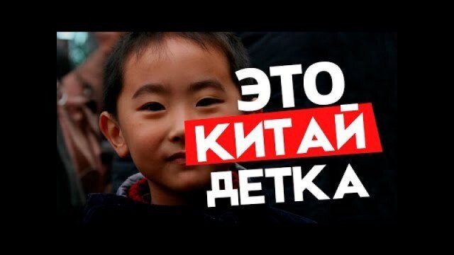 КИТАЙЦЫ НЕ ПЕРЕСТАЮТ УДИВЛЯТЬ