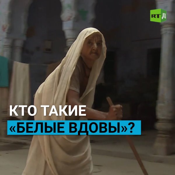 Кто такие «белые вдовы»