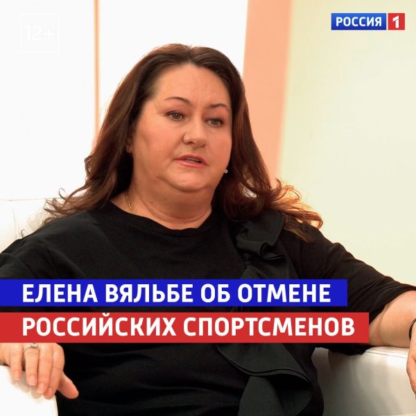 Елена Вяльбе об отмене российских спортсменов — Жизнь и судь...