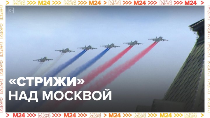 Воздушная часть Парада Победы в столице – Москва 24