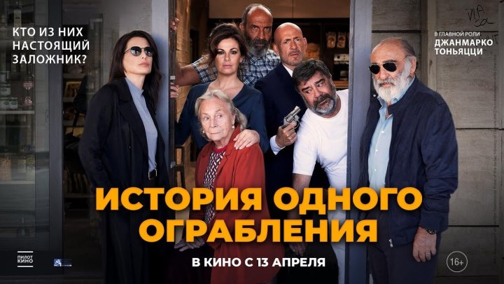 ͶCTOPͶЯ OΔHOΓO OΓPᾺƂΛƐHͶЯ HD(триллер, комедия, драма)2021