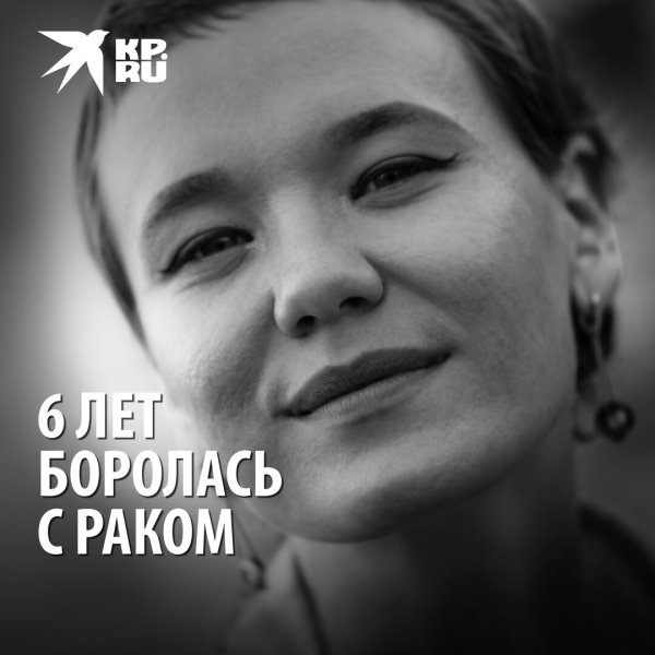 Фотограф умерла после 6 лет борьбы с раком