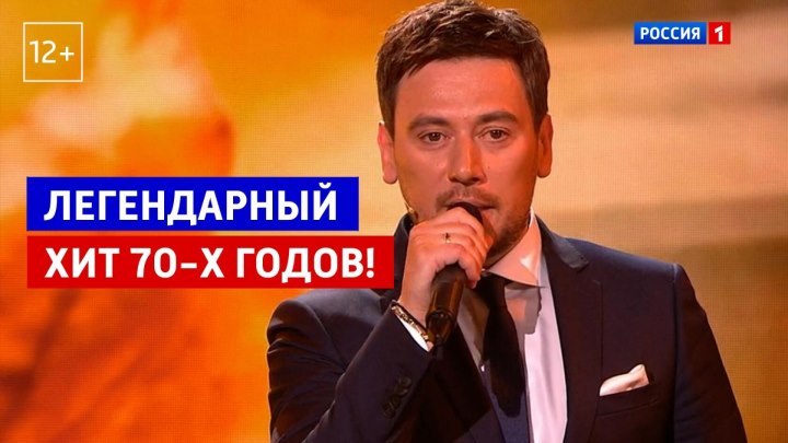 Руслан Алехно «Подберу музыку» – Привет, Андрей! – Россия 1