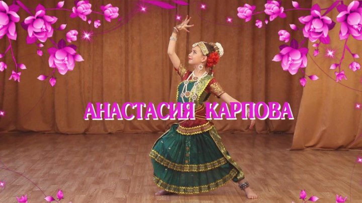 Настя Карпова - Международный конкурс "Васанта"
