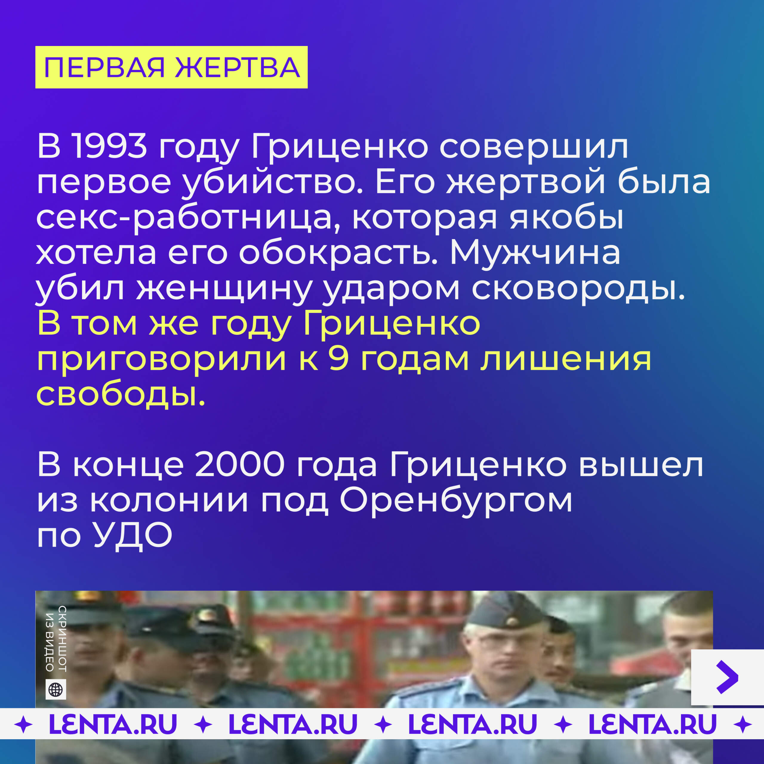 «Зеленоградский Чикатило» может выйти на свободу спустя 22 года заключения. - 970838330040