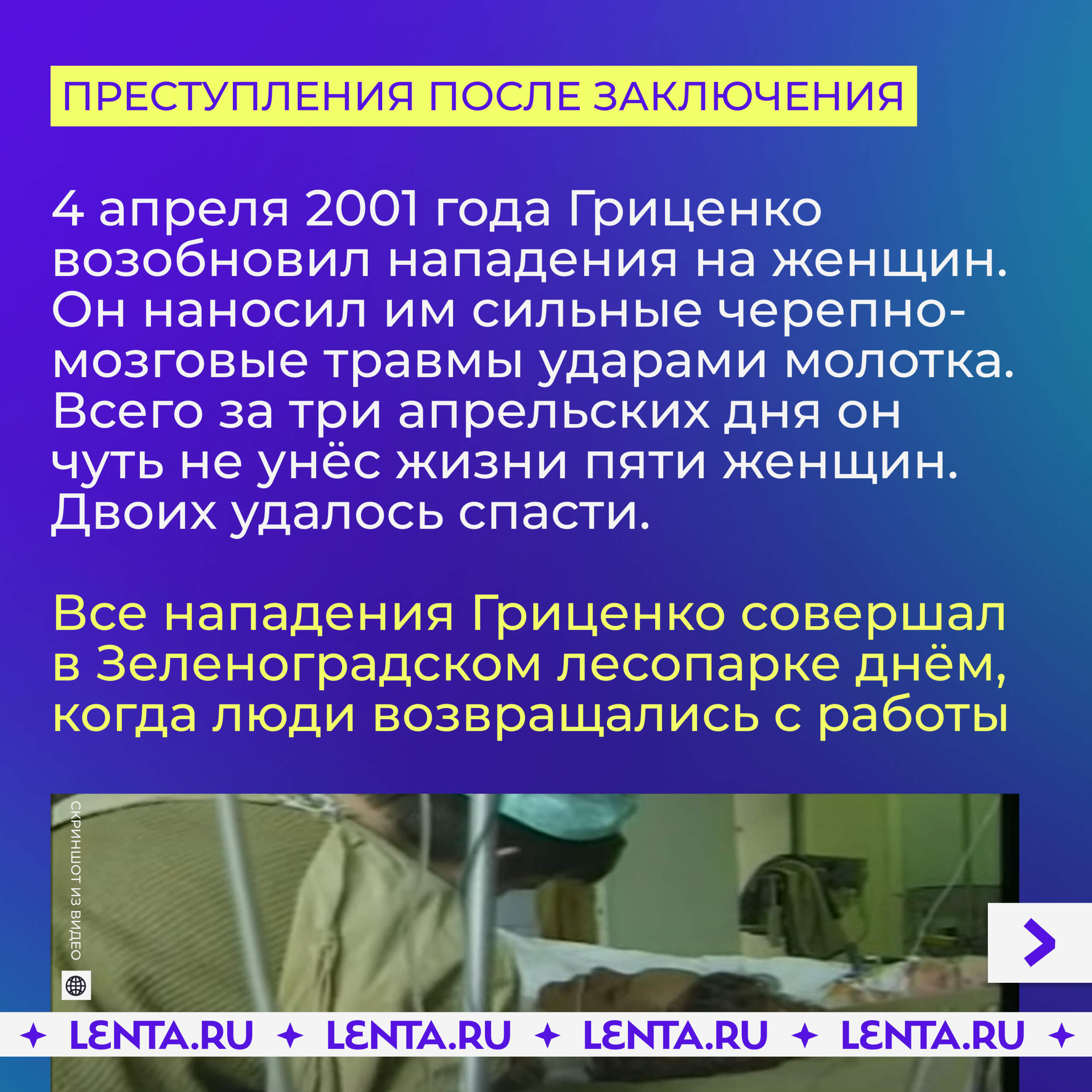 «Зеленоградский Чикатило» может выйти на свободу спустя 22 года заключения. - 970838330552