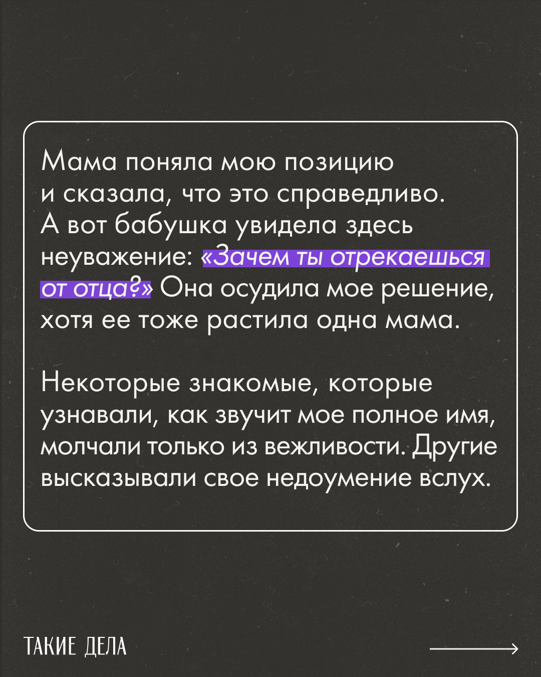 Матчество, или матроним, — это противоположность отчества, образованная от имени матери. - 958010700832