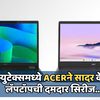 Acerची नवी सिरीज TravelMate P6, P4, Chromebook PlusSpin लाँच, जाणून घ्या किंमत आणि फिचर्स