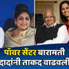 Sunetra Pawar: इजा बिजा तिजा! दादांच्या निर्णयानं बारामतीकरांची मजा; पवारांची बातच न्यारी, नांदेडशी बरोबरी