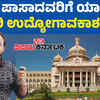 12th pass karnataka government jobs