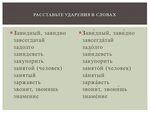 Моренным ударение. Жанры реализма. Основные Жанры реализма в литературе. Жанры реализма в русской литературе. Расставь ударение в словах.