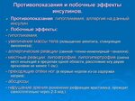 Инсулин возможные осложнения. Инсулин противопоказания. Побочные эффекты инсулина. Нежелательные эффекты препаратов инсулина. Противопоказания и побочные эффекты.