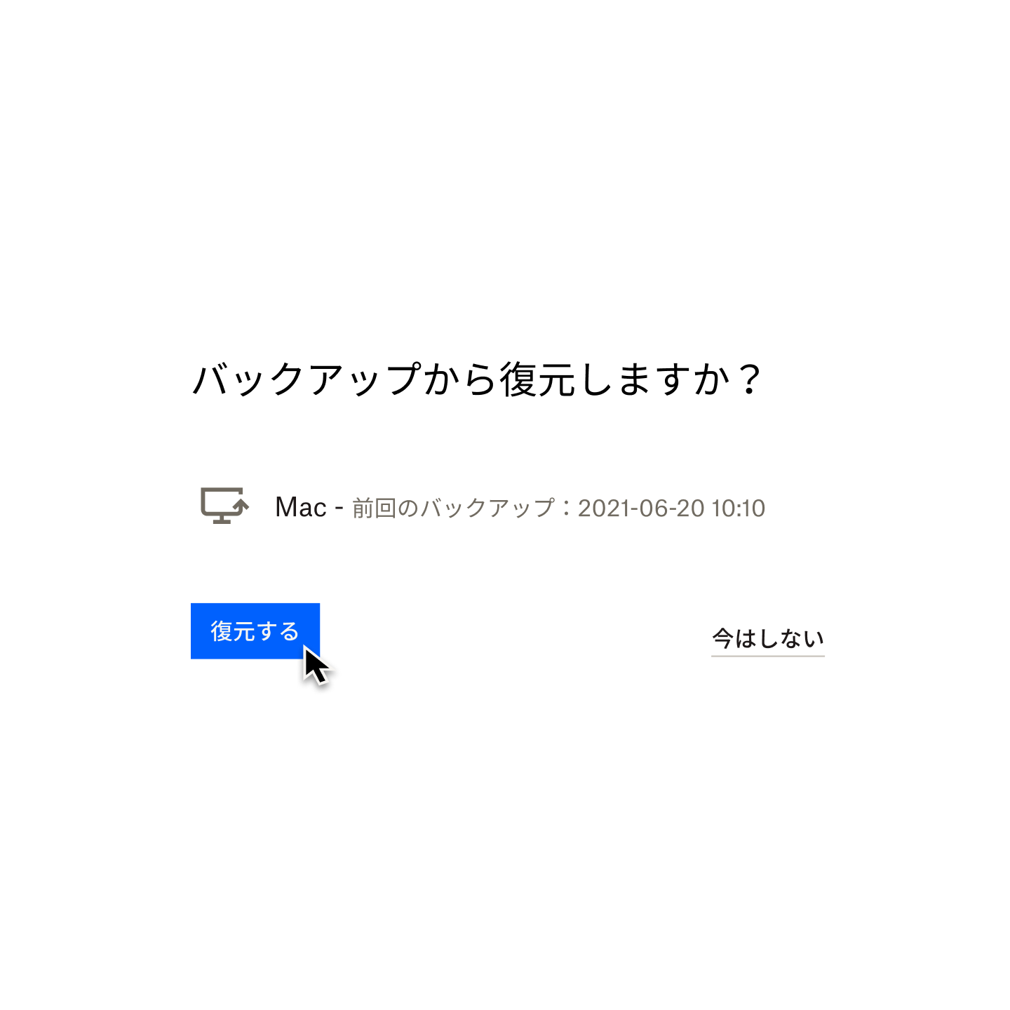 ［復元］という青いボタンをクリックしているユーザー。Dropbox Backup でバックアップされていた Mac の最終バージョンを復元しようとしている