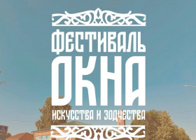 В Ульяновске покажут уникальную коллекцию старинных наличников