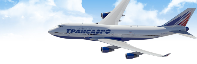 Transaero (Трансаэро). Официальный сайт. 