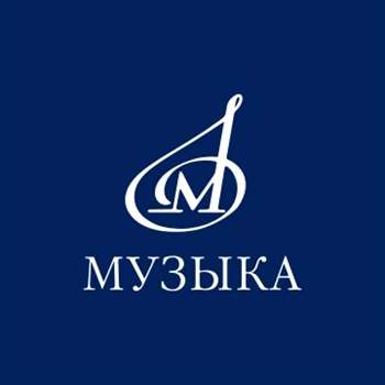 Издательство «Музыка»