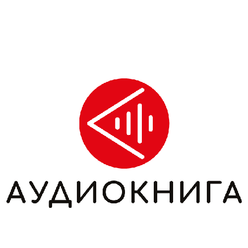 Аудиокнига