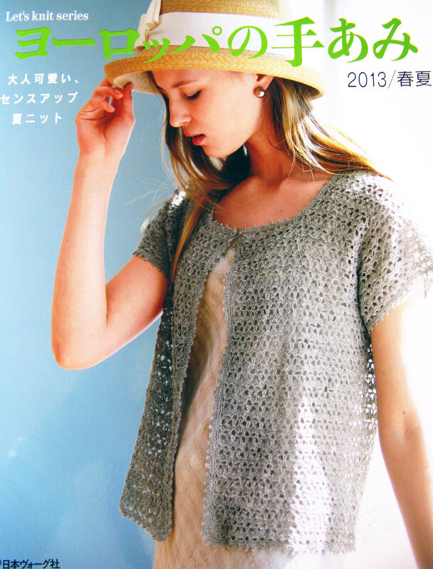 Let's knit series NV 80321 2013