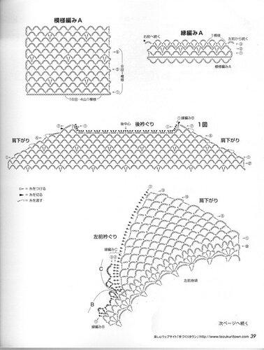 Stylish Crochet  4 NV 80322 2013 (spring/summer)