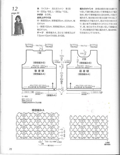 Stylish Crochet  4 NV 80322 2013 (spring/summer)