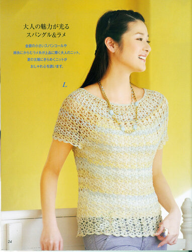 Stylish Crochet  4 NV 80322 2013 (spring/summer)