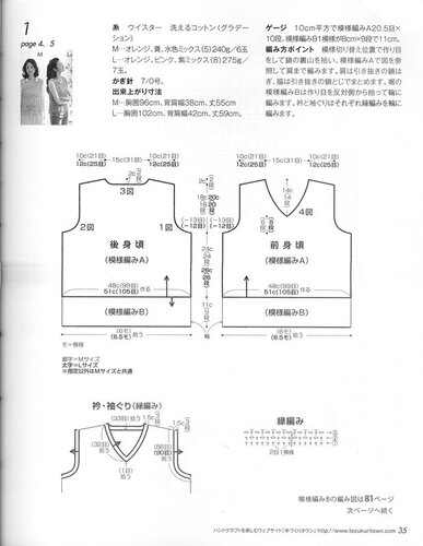 Stylish Crochet  4 NV 80322 2013 (spring/summer)