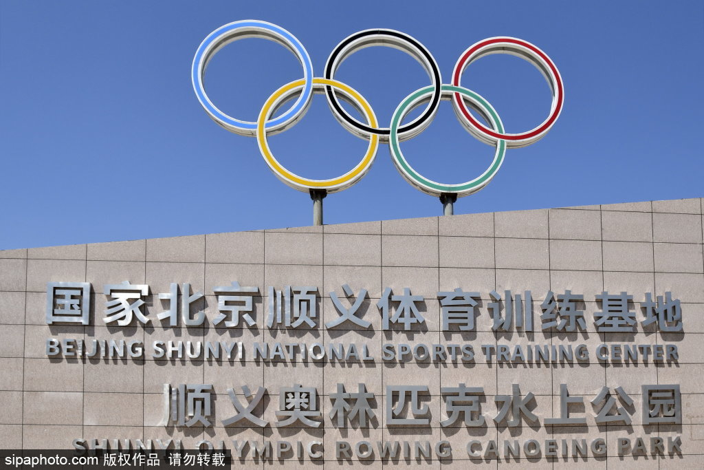 Shunyi Olympic Rowing-Canoeing Park