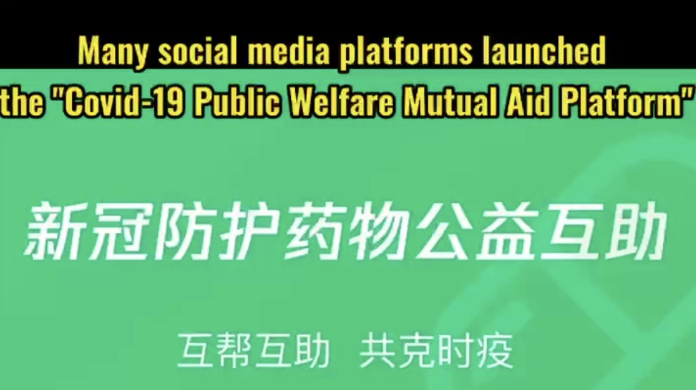 Social media platforms introduce 'COVID-19 Public Welfare Mutual Aid Platforms' to help people in need of medicines