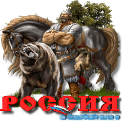 3996605_Rossiya_by_MerlinWebDesigner_3 (250x250, 39Kb)