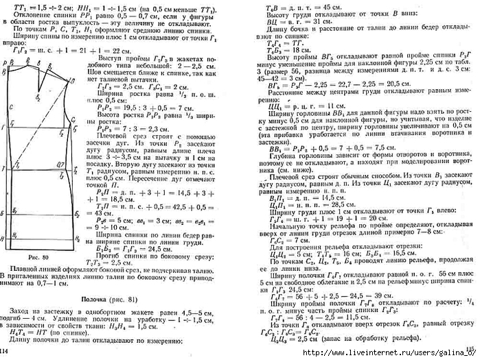 Безлекальный раскрой женского платья_pagenumber.058 (700x525, 310Kb)